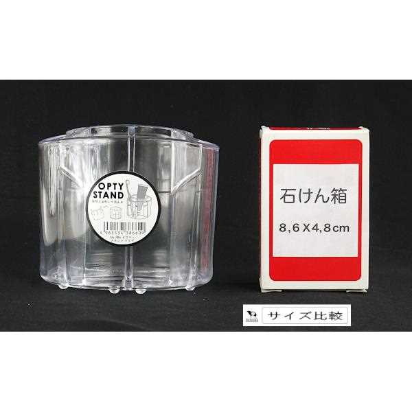 歯ブラシスタンド オプティスタンド クリア 10×7.8×高さ9cm (100円ショップ 100円均一 100均一 100均)
