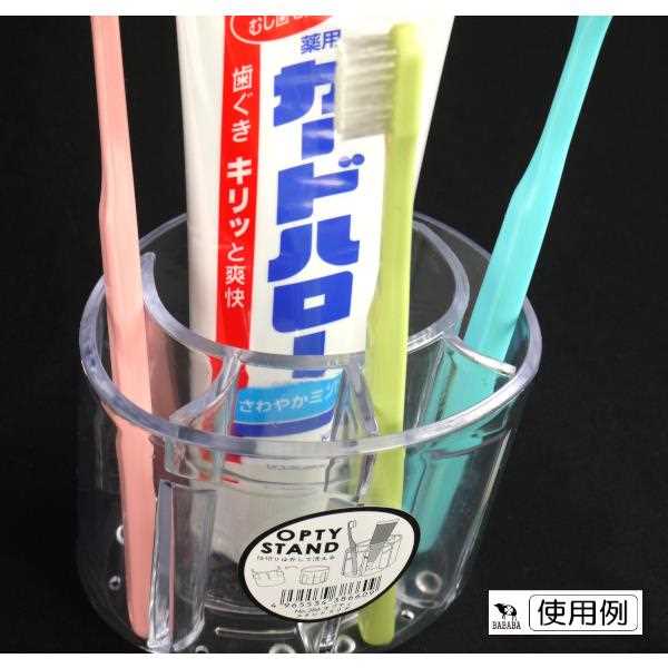 歯ブラシスタンド オプティスタンド クリア 10×7.8×高さ9cm (100円ショップ 100円均一 100均一 100均)
