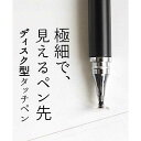 ディスク型タッチペン 12cm (100円ショップ 100円均一 100均一 100均)