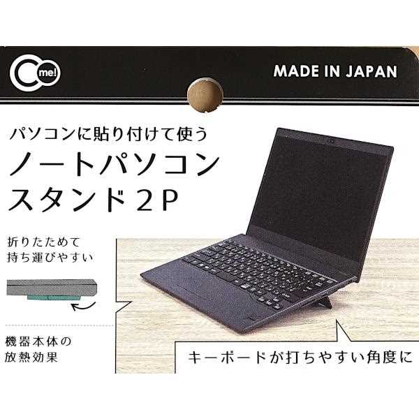 ノートパソコンスタンド ブラック 4.5×5....の紹介画像3