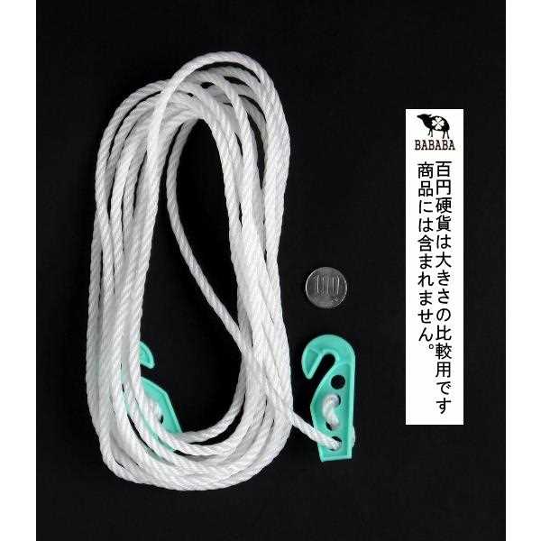 洗濯ロープ セレーノ 5m [色指定不可] (...の紹介画像2