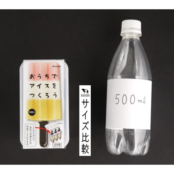 おうちでアイス 3本取 (100円ショップ 100円均一 100均一 100均)