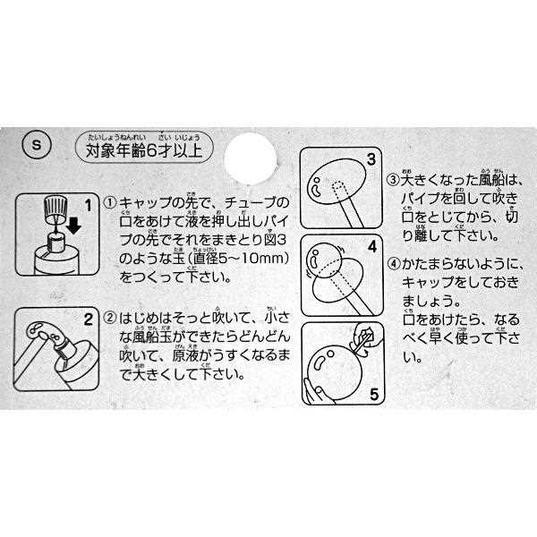 トラバルーン 3個入 ストロー2本付 (100円ショップ 100円均一 100均一 100均)