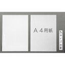 ホワイトマグネットシート A4サイズ(21×29.7cm) (100円ショップ 100円均一 100均一 100均)