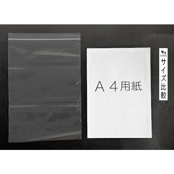 チャック付収納袋 A4サイズ収納可 34×24cm 8枚入 (100円ショップ 100円均一 100均一 100均)
