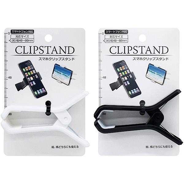 スマホクリップスタンド Lサイズ(9.2×5.7×厚み3.1cm) ［色指定不可］ (100円ショップ 100円均一 100均一 100均)