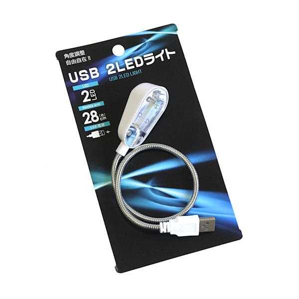 楽天100円雑貨＆日用品卸-BABABAUSB 2LEDライト アームの長さ28cm ［色指定不可］ （100円ショップ 100円均一 100均一 100均）