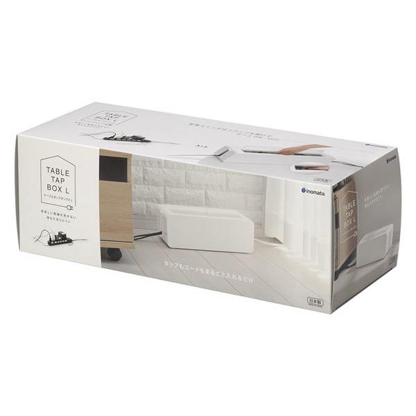 テーブルタップボックス ホワイト Lサイズ(39×15.6×高さ12.9cm)