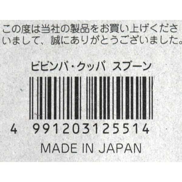 ビビンバ・クッパスプーン 20.5cm (100円ショップ 100円均一 100均一 100均)