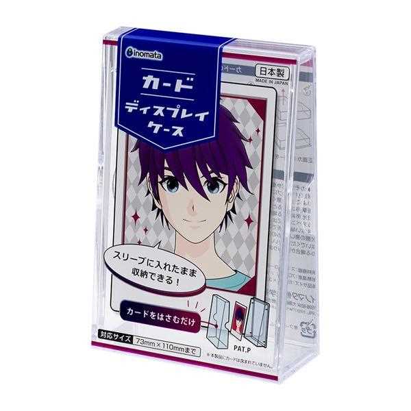 カードディスプレイケース クリア 8.1×3.2×高さ11.7cm (100円ショップ 100円均一 100均一 100均)