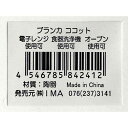 ココット皿 ブランカ 陶器製 直径9×高さ4.5cm (100円ショップ 100円均一 100均一 100均)