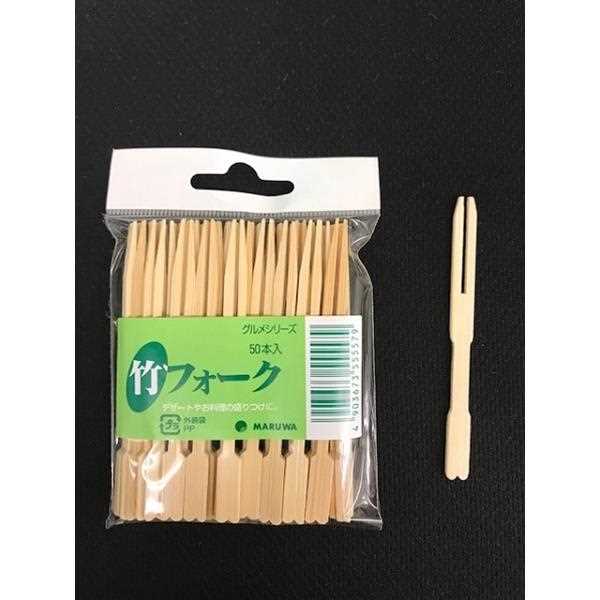 竹フォーク グルメ 9cm 50本入 (100円ショップ 100円均一 100均一 100均)