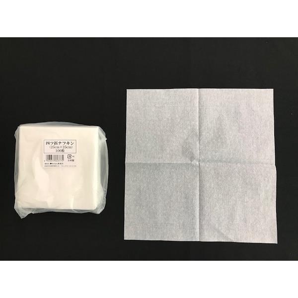 四ツ折ナフキン 25×25cm 100枚入 (100円ショップ 100円均一 100均一 100均)