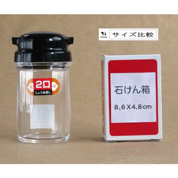 2口しょうゆ差し ブラック 容量160ml (100円ショップ 100円均一 100均一 100均)