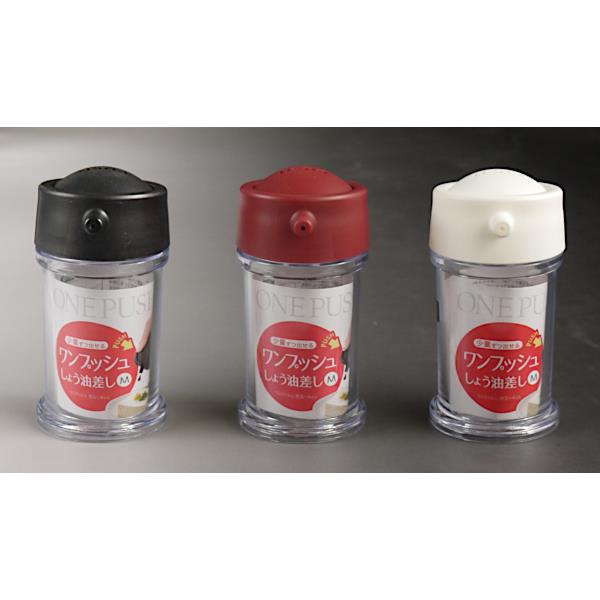 ワンプッシュしょう油差し Mサイズ(容量100ml) ［色指定不可］ (100円ショップ 100円均一 100均一 100均)