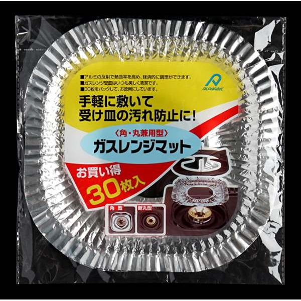 ガスコンロマット角・丸兼用型30枚入