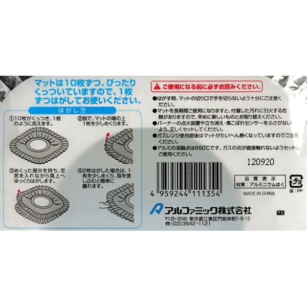ガスコンロマット角・丸兼用型30枚入