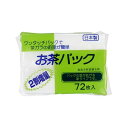 お茶パック　マチ付　72枚入