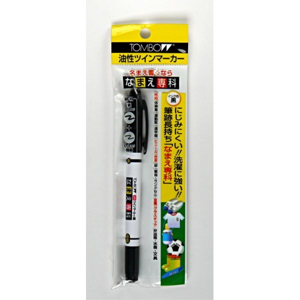 油性マーカー なまえ専科（名前ペン） ツイン（細・極細） 黒 (100円ショップ 100円均一 100均一 100均)のサムネイル