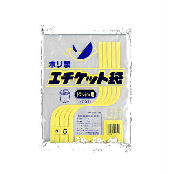 ポリ袋　透明　ゴミ箱用（20L）　縦60×横50cm　20枚入
