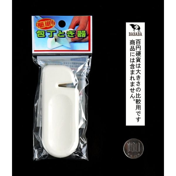 包丁とぎ器 (100円ショップ 100円均一 100均一 100均)