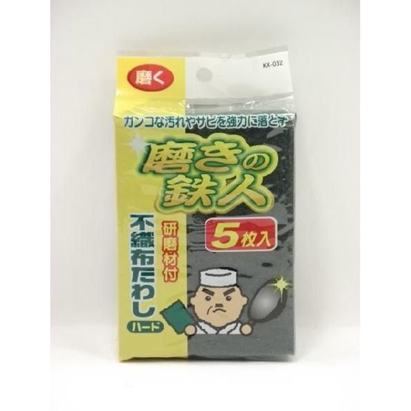 磨きの鉄人 5P/KX-032 (100円ショップ 10