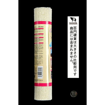 滑り止めマット 細目 150×30cm アイボリー