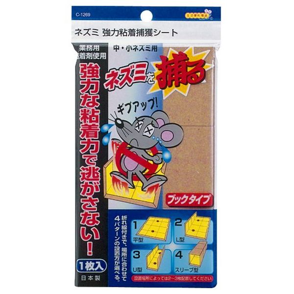 ネズミ強力粘着捕獲シート/AC1269 (100円ショップ 100円均一