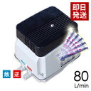 【塩素剤付き】【取り付け部品付き】【会員カード付き】安永エアーポンプ EP-80G-L (左) (EP-80E L (左)の後継機種) / 合併 浄化槽 ブロワー,ブロア,ポンプ,馬場福楽天店