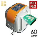 【消臭剤付き】【取り付け部品付き】【会員カード付き】浄化槽 エアーポンプ 安永 AP-60G (AP-60Fの後継機種)/合併浄化槽ブロワー,浄化槽ブロア,浄化...