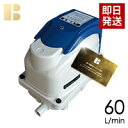 【取り付け部品付き】【会員カード付き】浄化槽ポンプ テクノ高槻 XP-60 / XP60,合併浄化槽エアーポンプ,浄化槽ブロアー,浄化槽ブロワー,浄化槽エアポン...