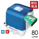 【消臭剤付き】【取り付け部品付き】【会員カード付き】浄化槽ポンプ テクノ高槻DUO-80(左) /合併浄化槽エアーポンプ,浄化槽ブロア,浄化槽ブロワ,浄化槽ブロアー,送料無料,浄化槽ブロワー,浄化槽エアポンプの馬場福楽天店