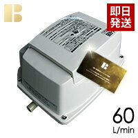【L字ゴム管付き】【会員カード付き】浄化槽ブロワー日東工器(クボタ)LA-60E / 合併浄化槽エアーポンプ,単独浄化槽ブロア,ブロワ,浄化槽ブロアー,浄化槽ポンプ,浄化槽エアポンプの馬場福楽天店