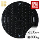 アムズ(直径65.0cm耐荷重500kg)/合併浄化槽フタ,合併浄化槽蓋,合併浄化槽マンホール,合併浄化槽ふた,レジンコンクリートの馬場福楽天店