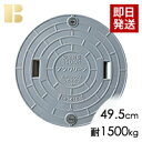 フジクリーン蓋グレー(直径49.5cm耐荷重1500kg) / Φ450 497mm 単独 浄化槽 合併 浄化槽 フタ 蓋 マンホール 馬場福楽天店