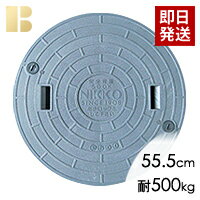 ニッコー蓋(直径55.5cm耐荷重500kg)/合併浄化槽フタ,浄化槽蓋,合併浄化槽マンホール,浄化槽ふたの馬場福楽天店のサムネイル