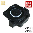 安永ダイヤフラム式補修部品/AP30・40セット/合併浄化槽エアーポンプ,浄化槽ブロアー部品,浄化槽ブロア,浄化槽ブロワ,浄化槽ブロアー,送料無料,浄化槽ポンプ...