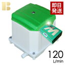 【消臭剤付き】【取り付け部品付き】【会員カード付き】浄化槽 ブロワ /セコー(世晃)/ 大晃 TIP-120 (JDK-120) /合併浄化槽エアーポンプ,浄化...