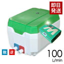 【消臭剤付き】【取り付け部品付き】【会員カード付き】浄化槽ブロワ/セコー(世晃)/大晃 TIP-100T L(左)(TKO-100T(左)の後継機種)/合併 浄...