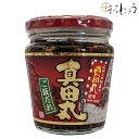 商品詳細 名称 惣菜（真田丸ご飯だれ） 原材料名 葱（中国産、国産）、りんご果汁、もろみ味噌、鶏肉(（真田丸）、粒状大豆蛋白、玉葱、異性化液糖、醗酵調味料、ごま、アミノ酸液、砂糖、生姜、食酢、ごま油、唐辛子、蜂蜜、にんにく、寒天／調味料（アミノ酸等）、増粘多糖類、酸味料、甘味料（ステビア）、酸化防止剤（V.C）、着色料（カラメル、カロテノイド、銅葉素）、（一部に小麦・りんご・大豆・鶏肉・ごま・ゼラチンを含む） 内容量(g) 200 賞味期限 365日 保存方法 開封前：直射日光をさけ、常温にて保存して下さい。&nbsp;開封後：冷蔵庫（8℃〜10℃）で保存し、お早めにお召し上がり下さい。 販売者 株式会社馬場音一商店長野県東御市滋野乙2479-1 製造所 株式会社ケーアイフーズ長野県飯田市松尾知新井6210 配送温度帯 常温 アレルギー 小麦 / ごま / 大豆 / 鶏肉 / りんご / ゼラチン 栄養成分表示（100 g当たり） 分析値（推定値） エネルギー118&nbsp;kcal&nbsp;たんぱく質5.2&nbsp;g&nbsp;脂質2.8&nbsp;g&nbsp;炭水化物17.9&nbsp;g&nbsp;食塩相当量2.9&nbsp;g 配送温度帯 常温 真田丸 地鶏 鳥そぼろ ご飯のお供 旨辛 お土産 おかずだれ 信州土産 ご飯だれ 観光土産 信州 軽井沢 楽天ランキング1位 まるじゅう 馬場音一商店