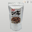 ごぼう茶 60g国産ごぼう100％ ゴボウ茶 牛蒡茶 イヌリン ノンカフェイン