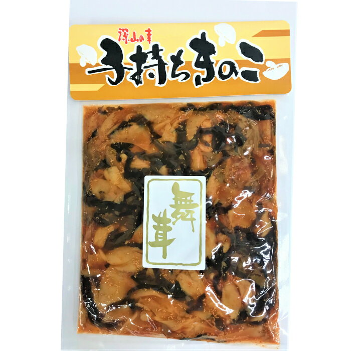 【スーパーセール期間中ポイント5倍】子持きのこ 250g舞茸佃煮 まいたけ佃煮 木耳佃煮 きくらげ佃煮 魚卵 観光土産