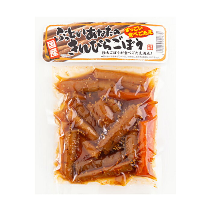 まるじゅうのぶっといあなたのきんぴらごぼう ご飯のお供 国産ごぼう 国産にんじん きんぴら 金平 ごぼうのきんぴら｜アングル2