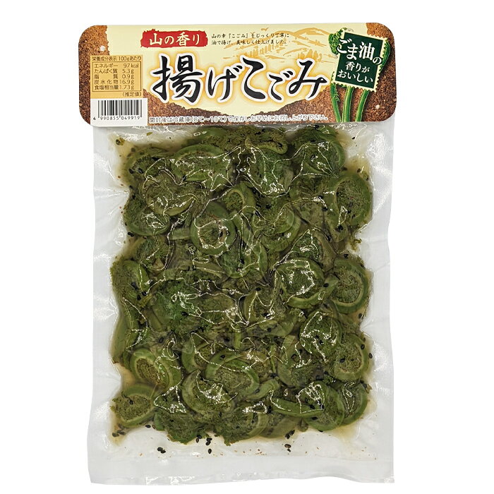 こごみ 200gこごみ 山菜 山の幸 観光土産 総菜 道の駅 お土産 総菜メーカー直営 公式ショップ babashop-10000533 まるじゅう サンプル画像2