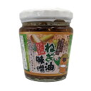 商品詳細 名称 惣菜（下仁田ねぎ油みそ） 原材料名 味噌（国内製造）、ねぎ、醗酵調味料、もろみ、ごま油、菜種油、ごま、唐辛子、砂糖、塩／調味料（アミノ酸等）、ソルビット、酸味料、着色料（カラメル、パプリカ）、甘味料（ステビア）、増粘多糖類、くん液、（一部に小麦・大豆・ごま・ゼラチンを含む） 内容量(g) 220 賞味期限 365日 保存方法 開封前：直射日光をさけ、常温にて保存して下さい。&nbsp;開封後：冷蔵庫（8℃〜10℃）で保存し、お早めにお召し上がり下さい。 製造者 株式会社馬場音一商店長野県東御市滋野乙2479-1 配送温度帯 常温 アレルギー 小麦 / ごま / 大豆 / ゼラチン 栄養成分表示（100 g当たり） 分析値（推定値） エネルギー212&nbsp;kcal&nbsp;たんぱく質7.9&nbsp;g&nbsp;脂質8.7&nbsp;g&nbsp;炭水化物25.6&nbsp;g&nbsp;食塩相当量4.3&nbsp;g 下仁田ねぎ 油みそ ねぎみそ 下仁田ねぎ ねぎみそ ねぎ味噌 食べる味噌 たべるみそ おかず味噌 おかずみそ 油味噌 ご飯のお供 ごはんのおとも お取り寄せグルメ 万能調味料 おにぎりの具 お弁当のおかず おつまみ お土産 楽天ランクング1位 まるじゅう 馬場音一商店