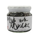 【期間中店内全品ポイント5倍】薬膳 焼にんにく 200g 【楽天ランキング1位入賞】焼にんにく ご飯のお供 たまり漬 焼き にんにく ニンニク おつまみ 観光土産