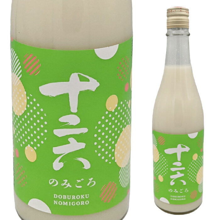 にごり酒 武重本家酒造 十二六のみごろ 720ml濁酒 濁り酒 にごり酒 どぶろく日本酒 長野のお酒 長野の日本酒 信州のお酒 夏バテ 美容