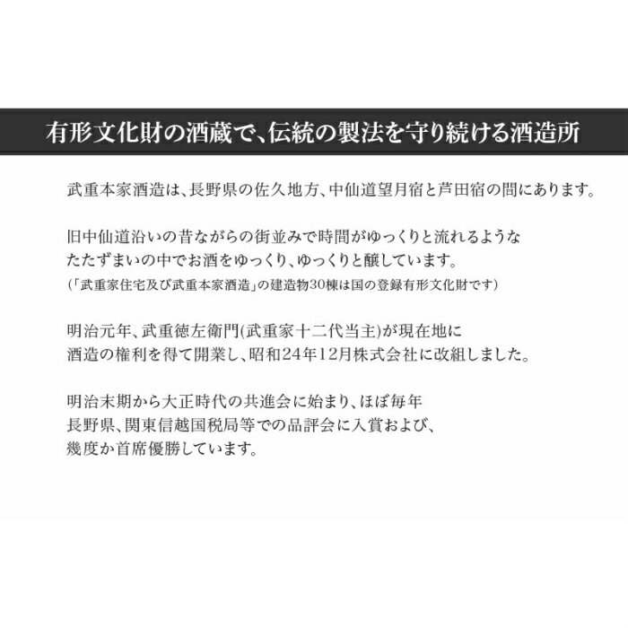 武重本家酒造 御園竹しぼりたて生酒純米酒 720ml 3