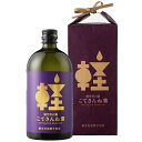 【店内全品ポイント5倍】戸塚酒造 芋焼酎 こてさんね紫 25% 720ml焼酎 酒 芋焼酎 芋 ギフト プレゼント