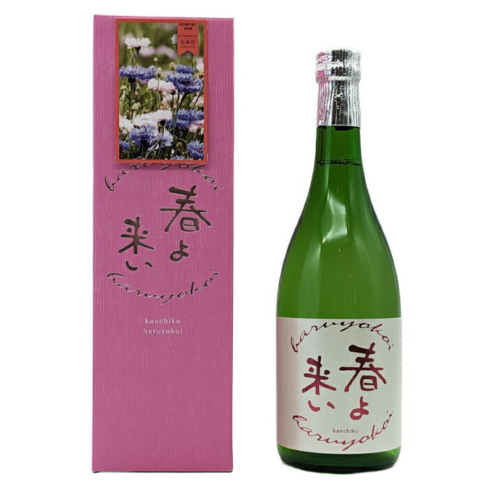 戸塚酒造 春限定特別純米酒 春よ来い 720ml